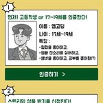 [BTOB] 고딩<b>수니들</b>!
