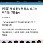 [EXO] <b>왼쪽</b> 끝 누구죠?