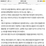 [러블리즈] 밑에 <b>베이비소울</b>을 ~~ ㅂㅁㄱ