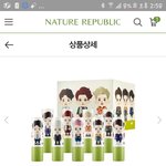 [EXO] 게이쳐 립밤 살려고 하는데