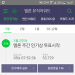 [방탄소년단] 멜롱뮤직<b>어워드</b> 투표 하고있지??