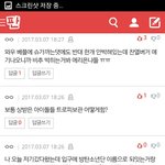 [EXO] 야 여기서 우리 욕먹이려함