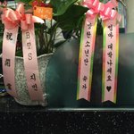 [방탄소년단] 지미니도 <b>화환</b>보냈넹