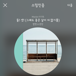 [방탄소년단] <b>사소</b>한거 끌올좀 하지말자