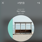 [방탄소년단] 오늘 달방이랑 아이도루파티 하는거 알지?