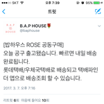[BAP] 공구 질문좀