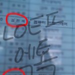 [EXO] 작년에 엑소 맏형이랑 막내 우리반 씀ㅋㅋ
