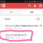 [방탄소년단] 나 공지 이삐야!