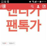 [댓글부탁해] 와 드디어 <b>영자</b> 일했네