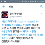 [인피니트] 성규 <b>탑</b><b>스타</b>매거진