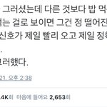 <b>정이</b> 떨어졌음을 알리는 가장 확실한 신호