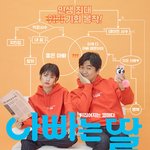 [엔터톡] 영화 '아빠는 딸' 허가윤 <b>조연</b>으로 스크린 데뷔