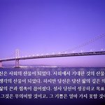 새 삶으로 가는 다리 놓기