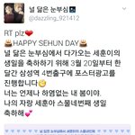 [세훈] 후니 <b>삼성역</b> 생일 광고1