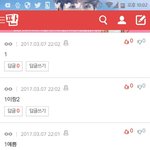 [EXO] <b>헐랭</b> 댓글시스템 업뎃된듯