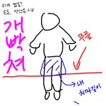 이 치마 짧냐???? (그림그림
