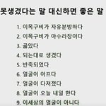 [댓글부탁해] 임팩트있는반장<b>연설</b>추천좀