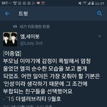 [인피니트] 중엽리가 엘 뽑은 <b>이유래</b>ㅠㅠ