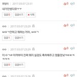 [방탄소년단] 서럽다뀨..<b>억울</b>하다뀨!!(뀨무룩