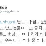 [시우민] 밍구리 <b>눈물셀카</b> 찍음