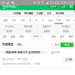 [EXO] 조카 웃긴<b>글봄</b>ㅋㅋㅋㅋㅋㅋ