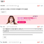 [EXO] <b>뉴비</b>박제