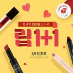 [댓글부탁해] 얘덜아 어퓨틴트 추천좀 하고가~