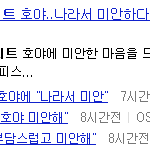 [인피니트] <b>호야</b> 이기사 뭐지?