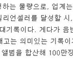 [EXO] 야 이거 뭐냐 조카 어이없네