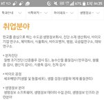 [고민ㅜ] 바이오<b>제약</b>이랑 전기전자중에 뭐가더 좋아요 ? 남자 직업으로요
