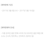[하이라이트] 오늘 <b>낮</b>12시부터 예약판매시작임