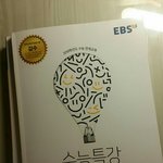 [방탄소년단] 아닠ㅋㅋㅋㅋㅋㅋㅋ이러면 <b>수능공부</b> 될려낰ㅋㅋ