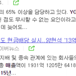 [댓글부탁해] 포브스가 쓰레기 자료인 이유.JPG