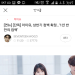 [아이유] 풍악 울리자!!!!!!