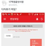[드루와] 학교다녀오기 전에는 진짜