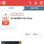 [모두드루와] <b>엑소</b> 중국 멤버가 떠난 이유 ㅇㄱㄹㅇ