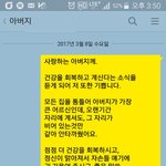 [박근혜<b>탄핵</b>] 박근혜 때문에 아버지와 세대갈등..
