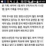 [방탄소년단] 이 기사 진짜 구구절절 맞는말이다ㅠㅠ