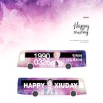 [EXO] 민석이 생일버스 <b>존</b><b>예</b>다