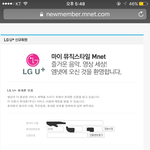 [BTOB] 엠넷 고딩0원 그거 <b>유플러스</b>만 되는거야??