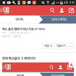 [EXO] 여기가서 추천이랑 베댓<b>따봉</b>눌러