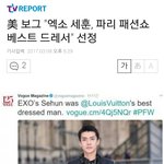 [세훈] 170308 기사