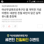 [세븐틴] 세봉이들 친필싸인 유니폼 이벤트한당