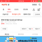 [EXO] 어제 <b>이</b> 글 톡<b>선</b>갔는데