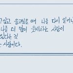 [방탄소년단] 이거 다시보는데 <b>뭉클</b>하다