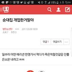 [방탄소년단] <b>순대</b>집 ㅂㅁㄱ(내용 0)