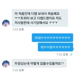 [EXO] 사기당한애 한명추가임ㅅㅂ