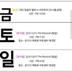 [BTOB] <b>금토</b>일 스케쥴 왜이래;?