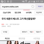 [EXO] 세훈이 ㅇㅌㅌ에 쓴년아 들어와봐