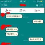 [단톡방사진] 대학 새내기인데 단톡때문에 돌겠어요ㅠㅠ